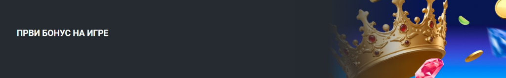 1xbet kazino bonus dobrodošlice